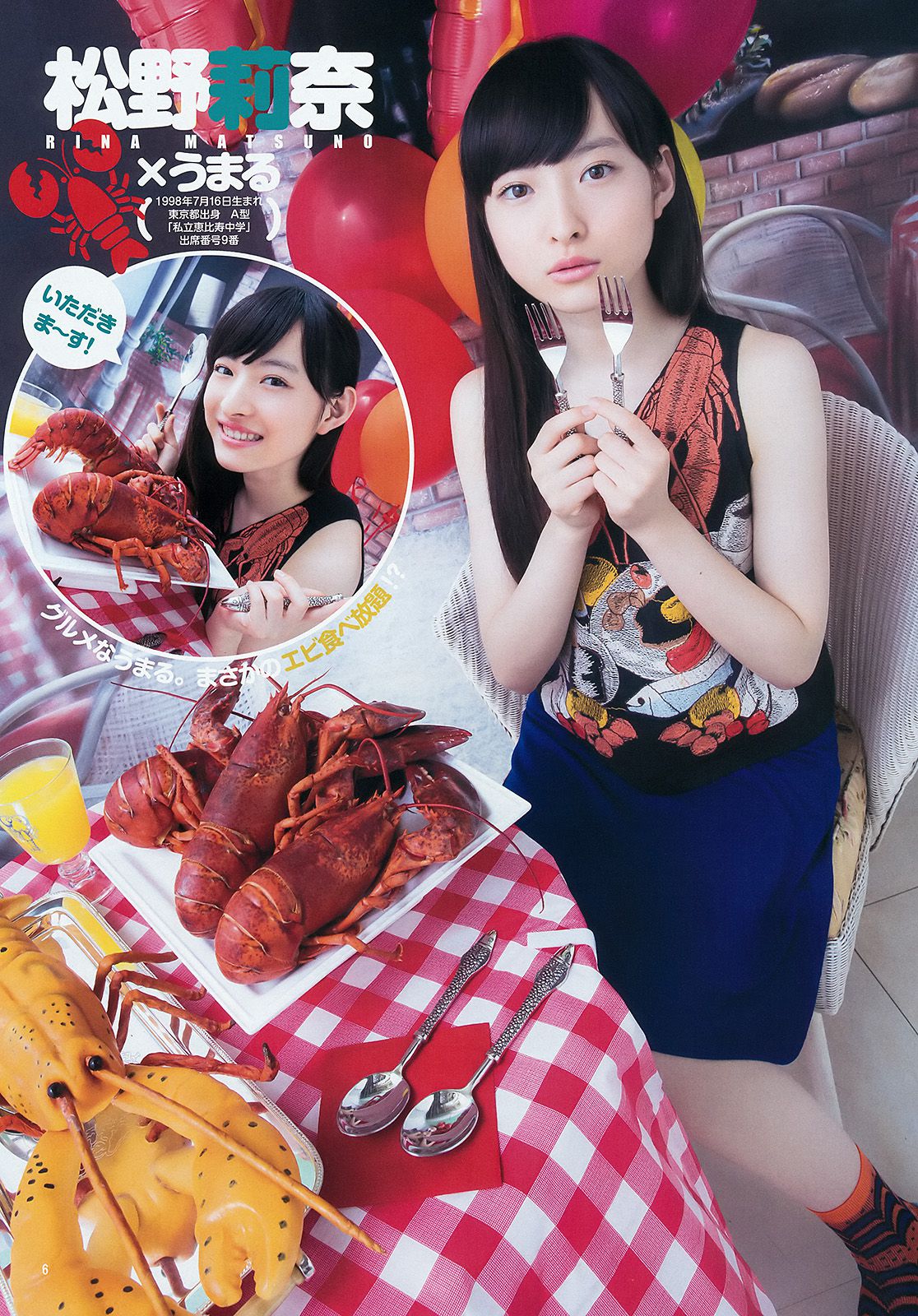 Private Ebisu Junior High School Sister S (Sisters) [Weekly Young Jump] 2015 No.31 Photograph