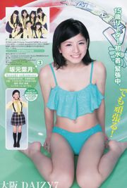 OVERLEVINGSEIZOEN3 Ikeda Sharma [Weekly Young Jump] 2014 No.10 Photo Magazine