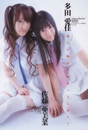 AKB48 Ogino Keling [Weekly Young Jump] 2011 No.15 Majalah Foto