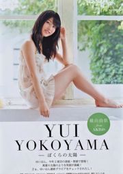 [Manga Action] Yui Yokoyama 2014 Nr. 16 Foto