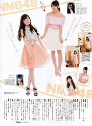 [ENTAME] Rena Matsui Yuria Kizaki SKE48 Ausgabe 2014 September 2014 Foto