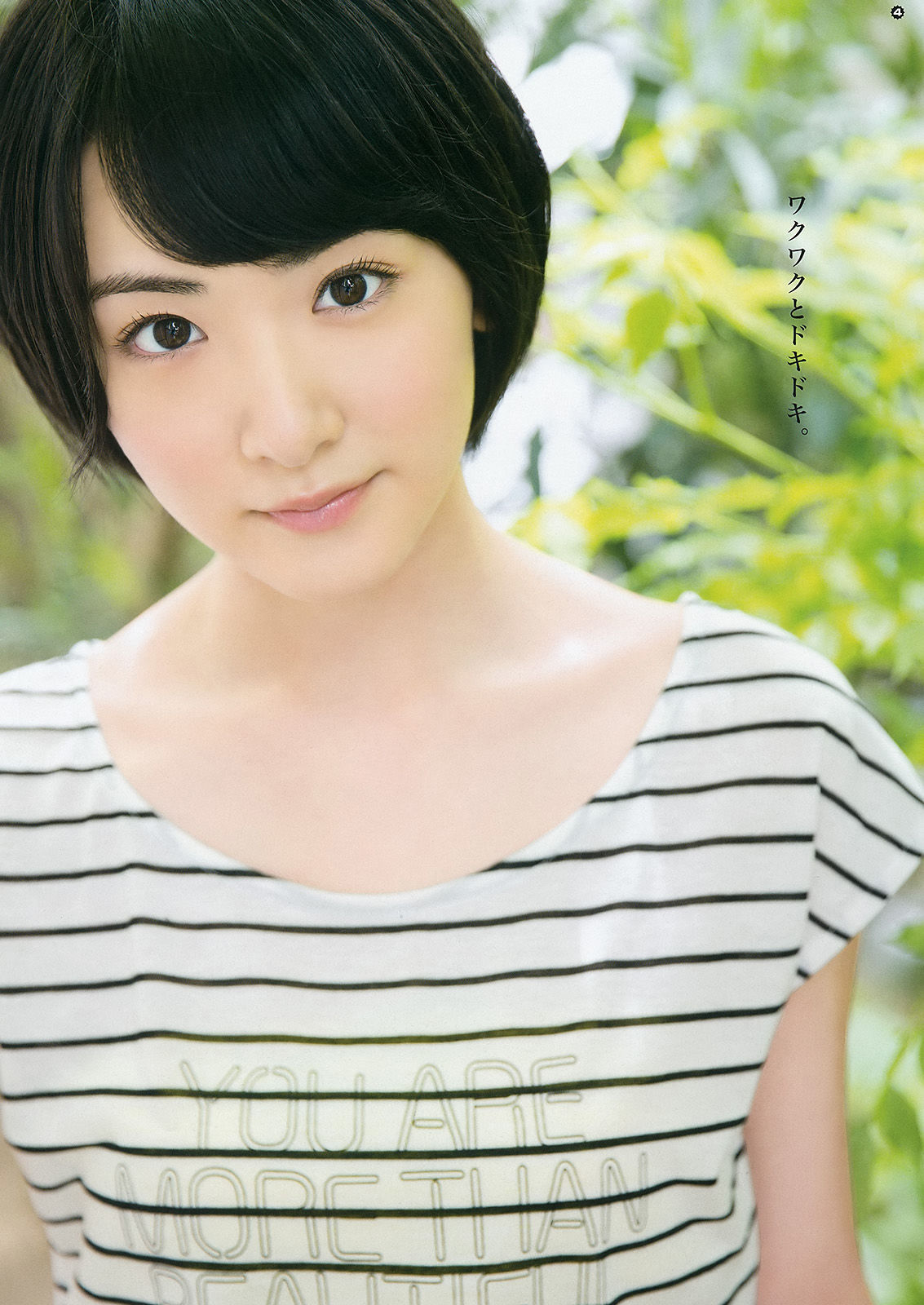 [Gangan Muda] Rina Ikoma, Mikami, Sayuri Inoue 2015 Majalah Foto No. 13